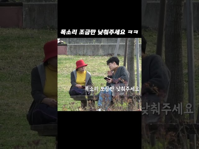 저 전화중이라.. 목소리만 쪼금만 낮춰주세요