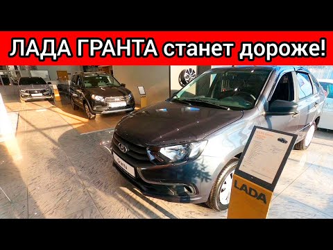 ДОЖДАЛИСЬ! АВТОВАЗ вернул стандарт Евро-5 на автомобили ЛАДА и повысил ЦЕНЫ!