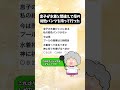 【母の尊厳】息子が水着と間違えて母の紺色パンツを持って行った件😇 #ババちゃん #面白い #おもしろ動画