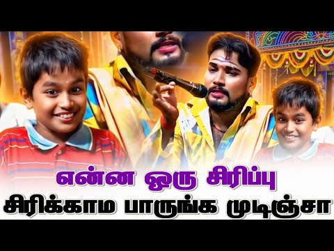 ஆஹா முரட்டு காமெடி 😂 முடிஞ்சா சிரிக்காம பாருங்க 😂 MKR காமெடி #mkr #comedy #vallithirumanam 