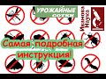 Популярное средство готовим СВОИМИ РУКАМИ. Безопасное избавление от колорадского жука и гусениц!