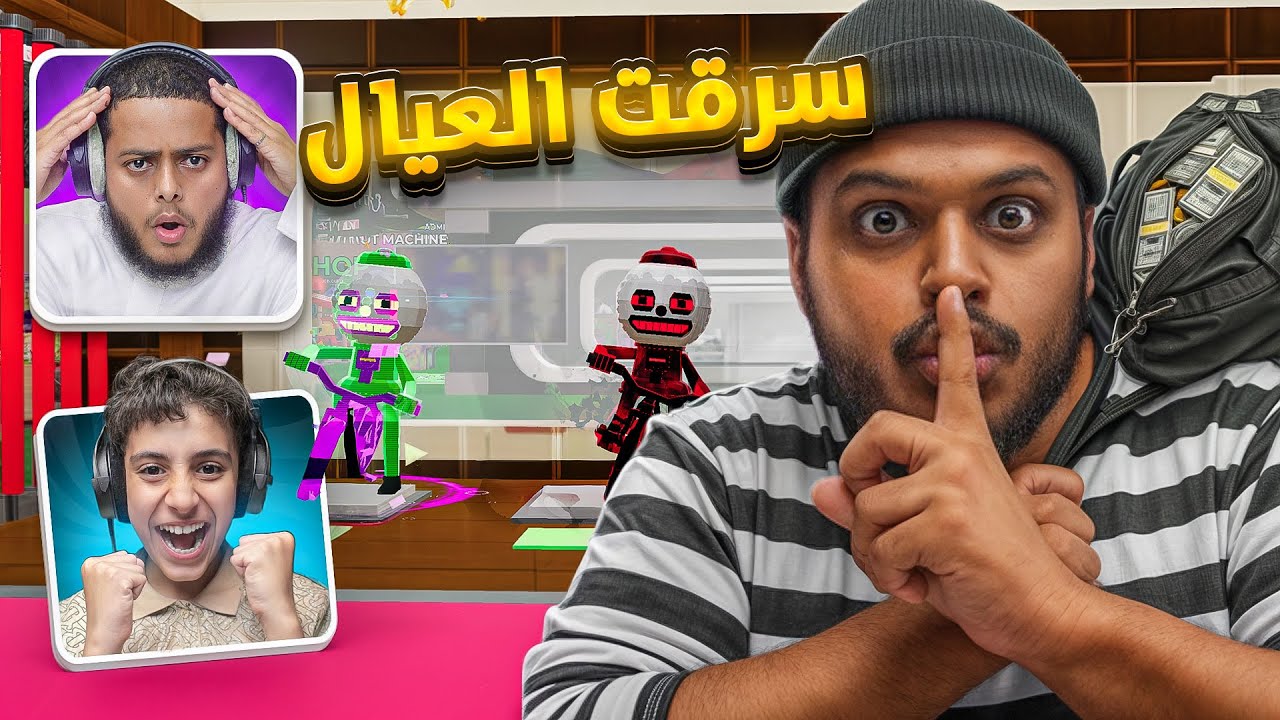 ماب السرقة : سرقت خالد كيو ومحب 😂 ( سرقنا تنانين 🔥 ) Fortnite !!