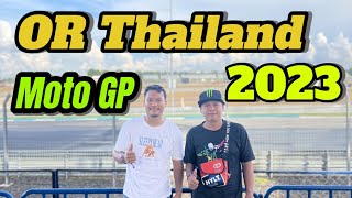 บรรยากาศOR Thailand Grand Prix 2023 Motogp EP.92