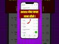 Delete number wapas kaise laaye | how to recover delete number #shorts