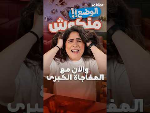 شذى تكشف عن أكبر خيبة أمل في حياة ترامب