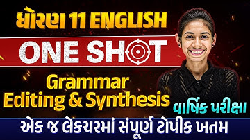 Complete Revision Grammar Std 11 English | Dhoran 11 English Editing & Synthesis | Dhruvi maam