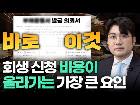 부채증명서 발급 제대로 알아야 바가지 안 씁니다 