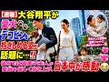 🔥👶【速報】大谷翔平が愛犬デコピンを抱きしめる姿が話題に…‼️🐶💖後ろでは真美子夫人が愛娘を優しく抱き上げ、日本中が感動😭🌸