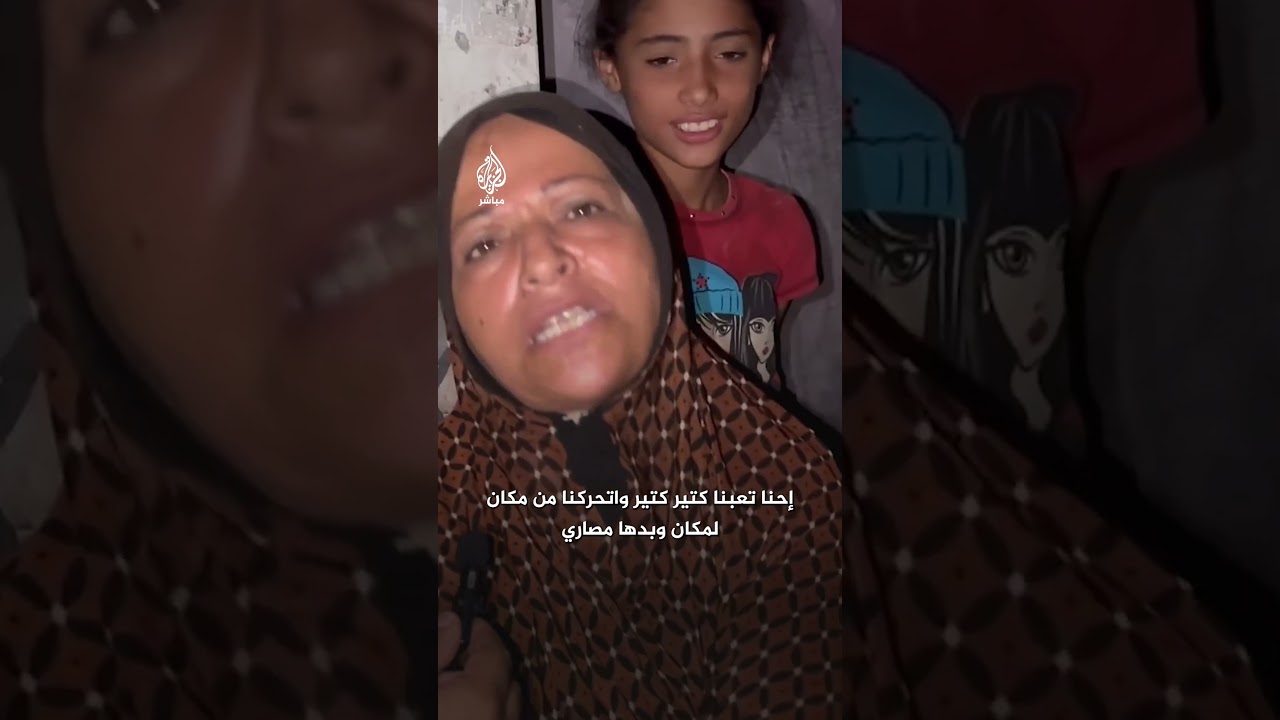 نازحة فلسطينية: المعدة خربت.. إحنا تعبنا كتير كتير
