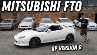 GP Version R!! Обзор Mitsubishi FTO [Leks-Auto 500]