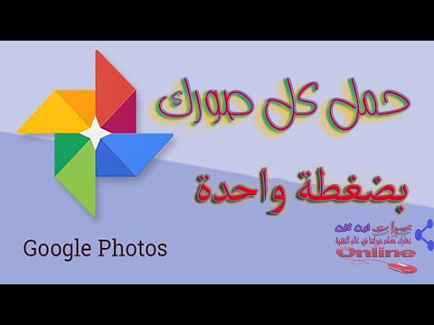 فيديو: طرق بسيطة لعرض المواقع على Snapchat: 4 خطوات (بالصور)