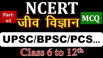 NCERT Science (जीव विज्ञान) Part-01 For-UPSC,BPSC,UPPCS,CGPSC,RAS,MPPCS,BSSC,SSC,RLY,OTHERS