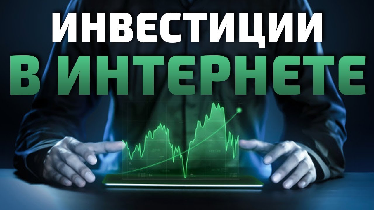 КАК ЗАРАБОТАТЬ 100$ В ИНТЕРНЕТЕ? СОБИРАЕМ ПОРТФЕЛЬ ИЗ ЛУЧШИХ ВЫСОКОДОХОДНЫХ ПРОЕ