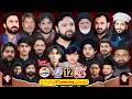 🔴 live majlis e Aza | 12 Zil Hajj 2026 | Chak No 27 Shumali Faisalabad