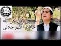 حسبی ربی جل اللہ مافی قلبی