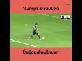ธนกฤต โชติเมืองปัก ยิงสองประตูในเกมที่ บุรีรัมย์ ถล่ม เชียงราย