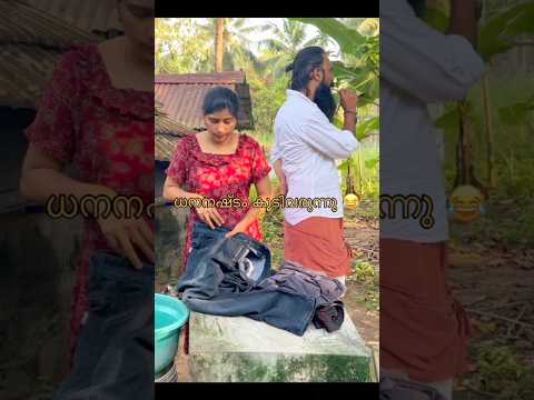 എല്ലാം കൊണ്ടും നഷ്ടം 😂😂😂