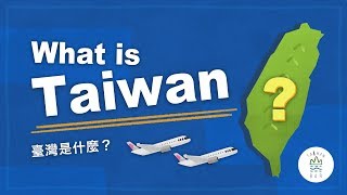 [ 認識臺灣 ] 在家的你，也能讓世界認識「多元民主的臺灣」！｜臺灣吧TaiwanBar