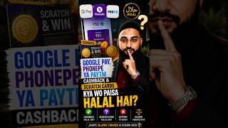 Google Pay, PhonePe Ya Paytm Cashback 💰Kya Yeh Income Halal Hai? 🤔 #shorts #finance