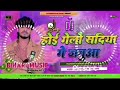 Ashish yadav       djbiharimusic  hoi  gelo sadiya ge januaa  nitish kumar