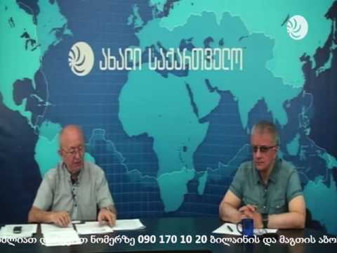 განათლების ეპოქა 30.06.16