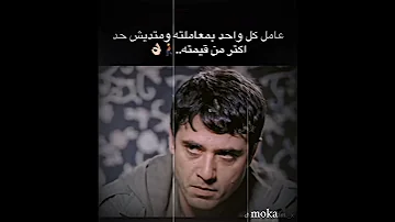 اعمل حسابك الكل سابك علي شان مشيت معدول 