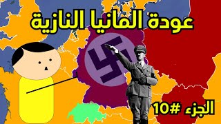 الحرب العالمية الثالثة هجوم روسيا على اوكرانيا جزء #10