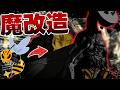 【魔改造】人類の防護技術を取り込んだスズメバチを作った結果…【ゆっくり実況】