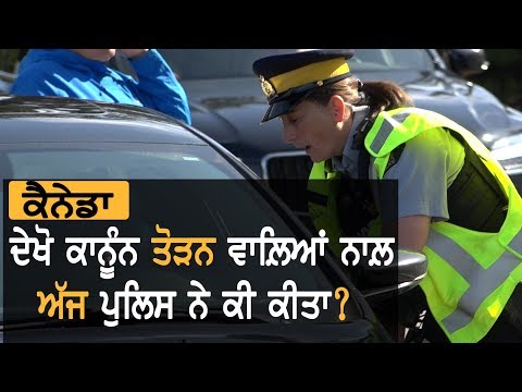 Think of me` campaign by Surrey RCMP || TV Punjab