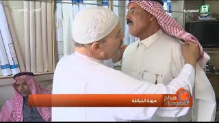 تقرير مهنة الخياطة