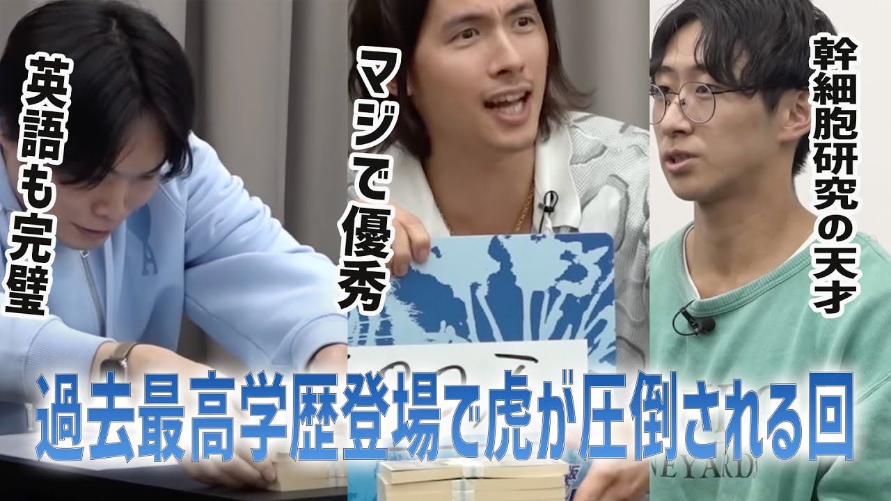 過去一の経歴を持つ志願者の研究がレベル高すぎたw【令和の虎Youth切り抜き】