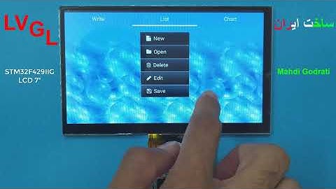 واحد گرافیکی LVGL با برد STM32F429
