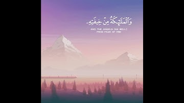 هو الذى يريكم البرق خوفاً وطمعاً "سورة الرعد"عبد الرحمن مسعد 🦋