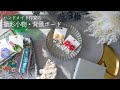 失敗しない!ハンドメイド作家の撮影小物の選び方|購入品紹介 背景ボード