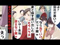 病気の嫁をなめて見下し無能扱い。自己中すぎる夫「俺様に逆らうなら家から出ていけ！」⇒家出して私と娘がホテルに泊まっていると強い味方が…ｗ【スカッとする話】