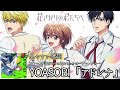 歌詞付き/最新曲【 YOASOBI「アドレナ」】TVアニメ『花ざかりの君たちへ』オープニングテーマ #YOASOBI # 花君