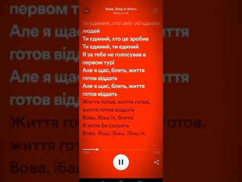 я за тебе не голосував в первому турі