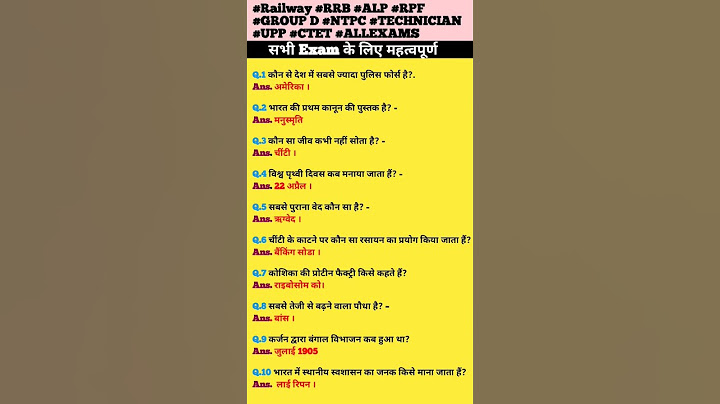 most important GK GS questions ll #rrb #alp #upp #ntpc #railway #bank #groupd #rpf #crpf #agniveer