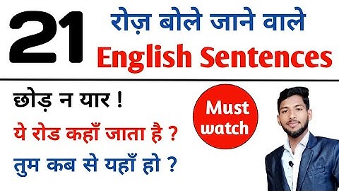 21 Daily Use English Sentences 2021 ।  (#spokenenglishsirvideos)
