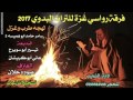 لهجه دحية طربية وغزل تيسير ابو سويرح و هاني ابو كريشان 2017 سامر حامد ابو هميسه 