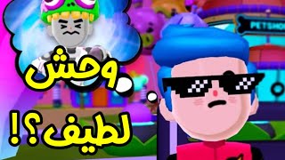 الوحش صار لطيف كيف؟رسالة غريبة تخبرنا سبب وجود الاشياء الجديدة في pk xd??؟