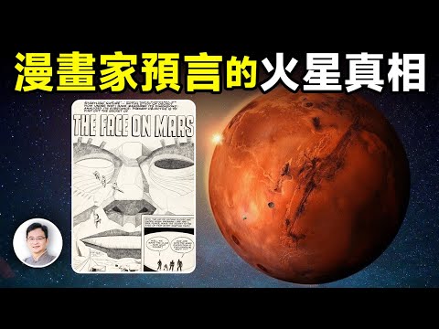 2024火星上发现城市！似乎还包含有人工隧道，离发现火星人还有多远？【文昭思绪飞扬350期】