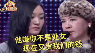 女孩不是处女丈夫发现大怒离婚,谁料得知她是千金小姐竟现场求复合,岳母揭发其真面目全场唾弃【求婚保卫战】