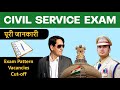 Ias exam pattern  civil service exam details  hindi