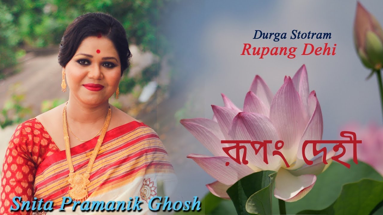 Rupang Dehi Promo II Durga Stotram II Snita pramanik ghosh