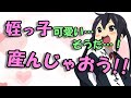 【声優文字起こし】いつか子供を産みたい竹達彩奈さん
