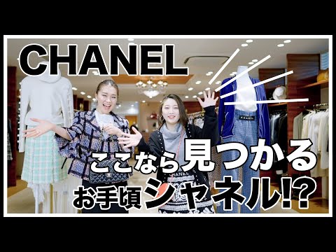 どんなシーンにも合う☆【CHANEL】スカート hqdefault.jpg
