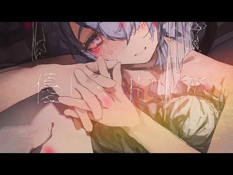 プロポーズ / 内緒のピアス【covered by よるきち】