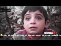 الطفل السوري الذي قال سأخبر الله بكل شيء😢    فلسطين❤سوريا