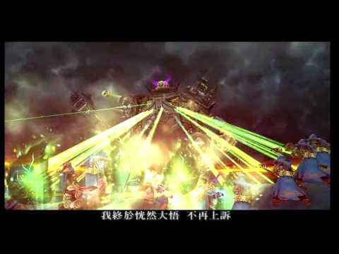《阿洛斯 Online》遊戲主題曲「冷血動物」MV玩美欣賞